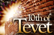 Tenth of Tevet, Asarah BeTevet